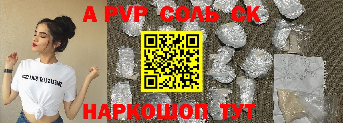 где купить наркоту  А ПВП СК  Alpha PVP  Alfa_PVP крисы CK  Вход с VPN  Лиски  A-PVP мука 