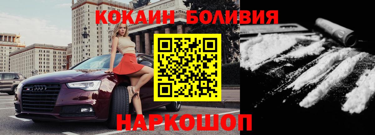 КОКАИН VHQ  Вход с VPN  Кокаин  Лиски 