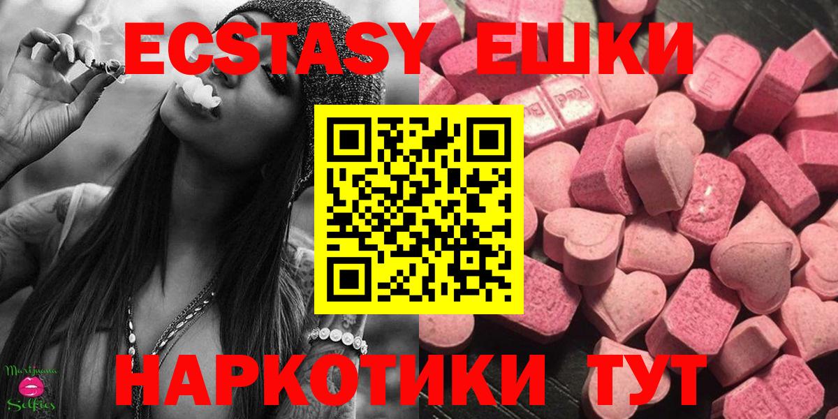 Ecstasy XTC  МЕГА рабочий сайт  Лиски  Вход с VPN  Экстази 