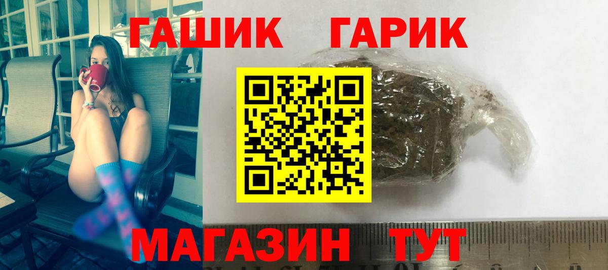 Лиски  ГАШ hashish  ГАШ  ГАШИШ hashish  Вход с VPN 