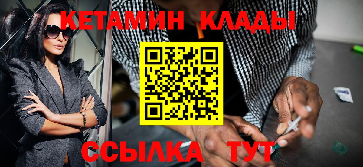 КЕТАМИН ketamine Лиски