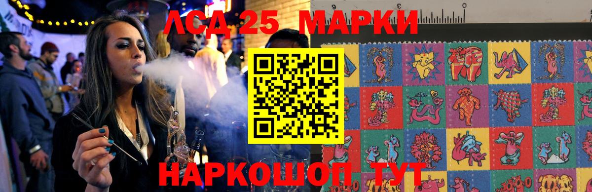 Лсд 25 экстази ecstasy Лиски
