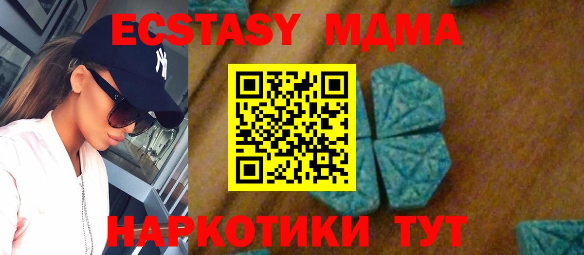 МДМА молли Лиски