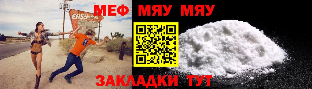 Мефедрон мука Лиски