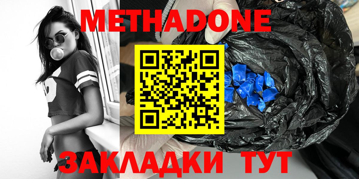 Лиски  МЕТАДОН кристалл  Вход с VPN  МЕТАДОН VHQ 
