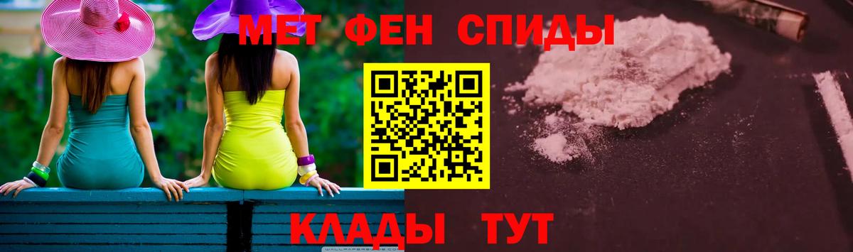 Первитин пудра  Вход с VPN  Метамфетамин  Лиски 