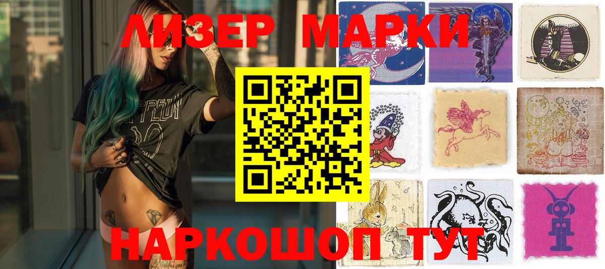 где купить наркотик  Марки NBOMe  Вход с VPN  Лиски  Марки N-bome 1500мкг  Марки N-bome 1500мкг 