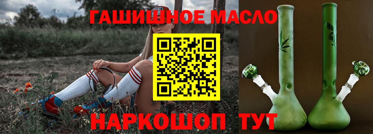 Лиски  ТГК жижа  Вход с VPN 